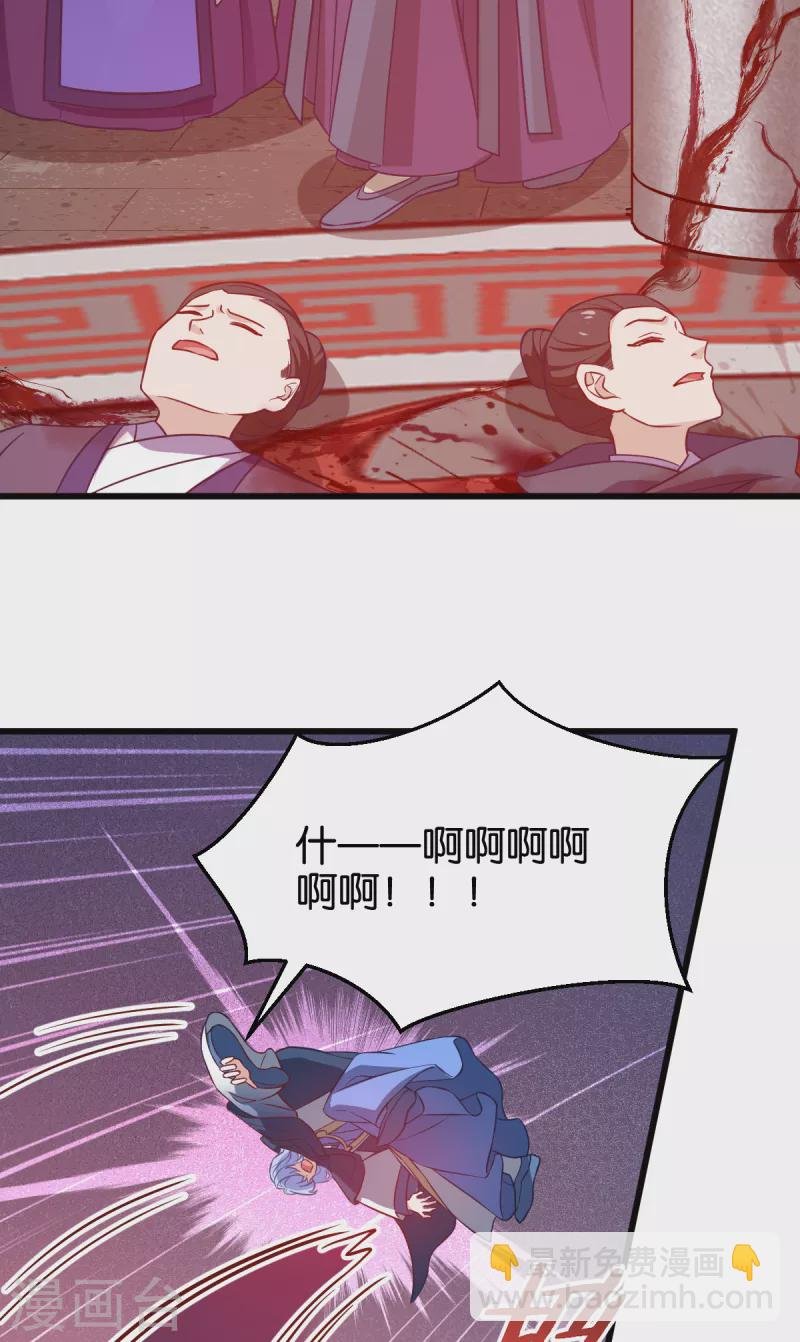 第107话 神农氏的祭天大阵