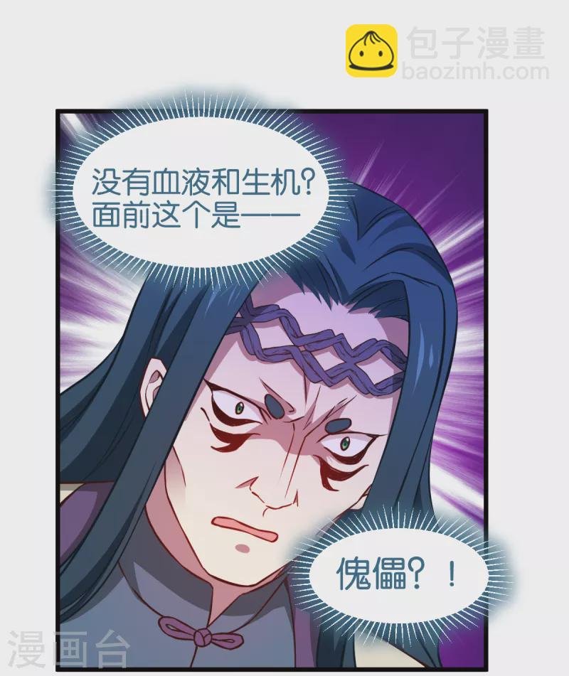 第108话 极度危险