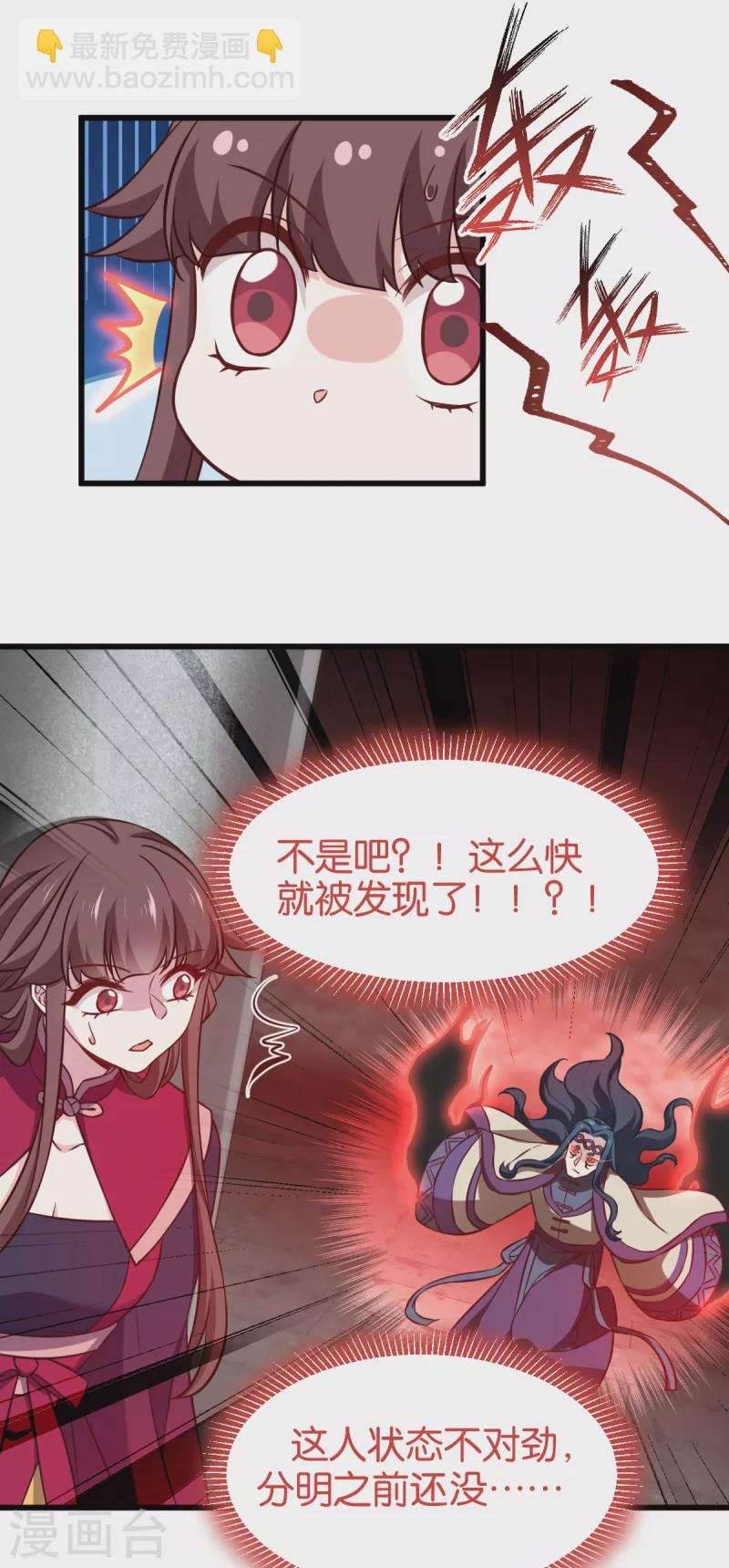第108话 极度危险