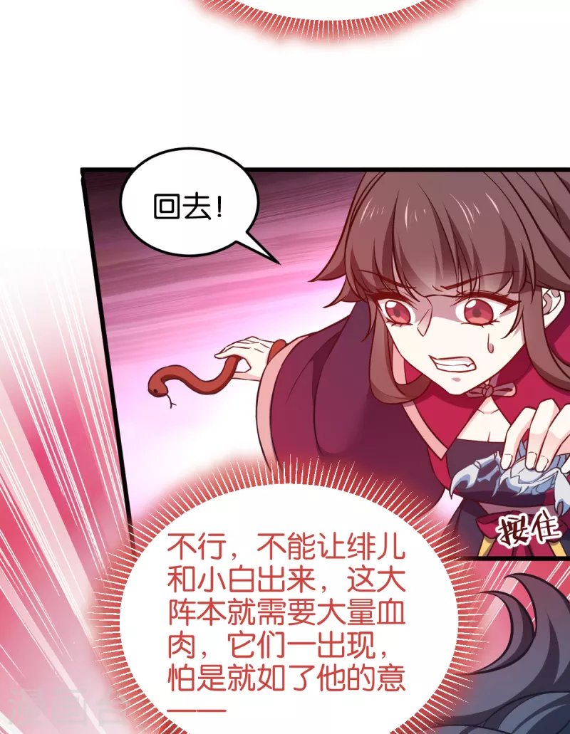 第108话 极度危险