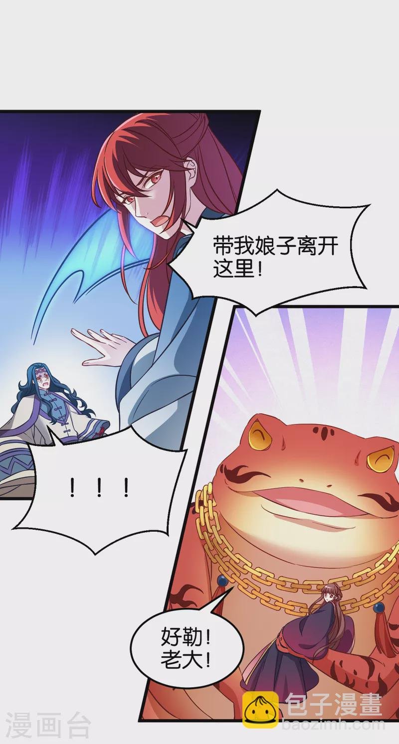 第109话 阵眼的所在