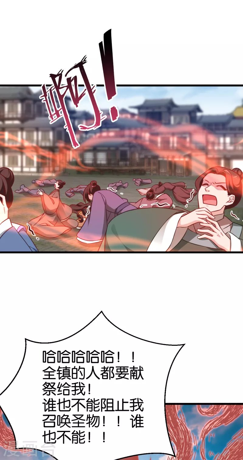 第109话 阵眼的所在