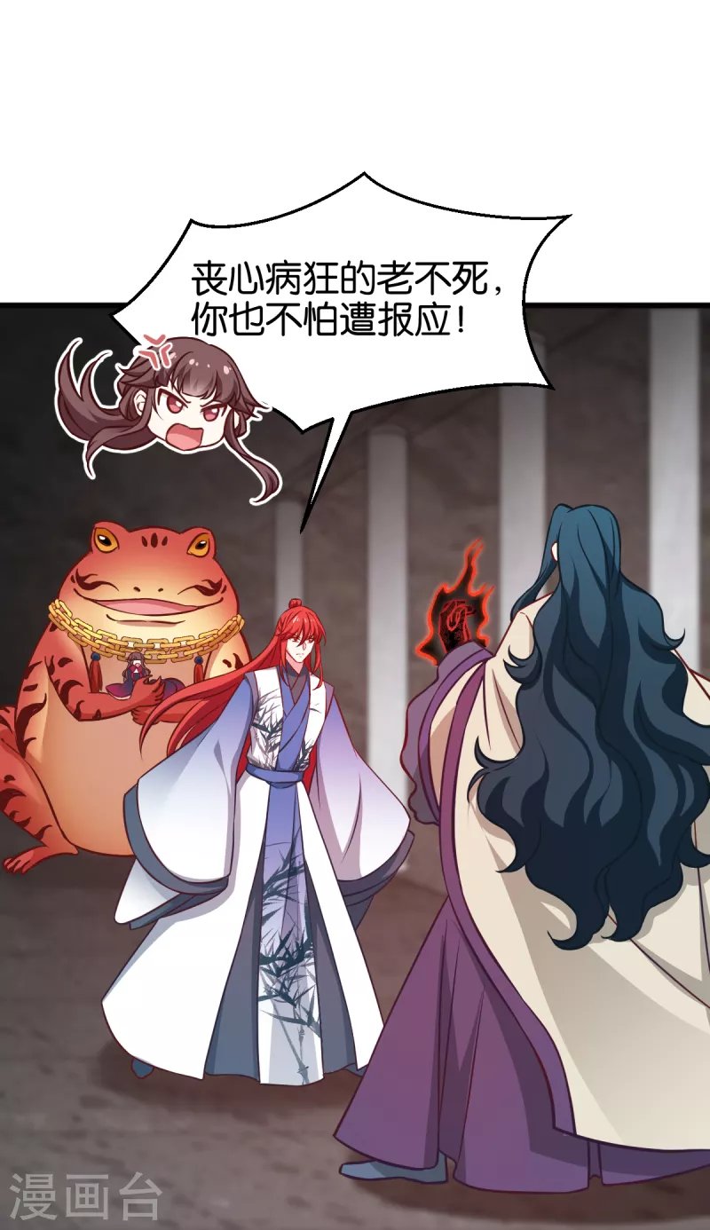 第109话 阵眼的所在