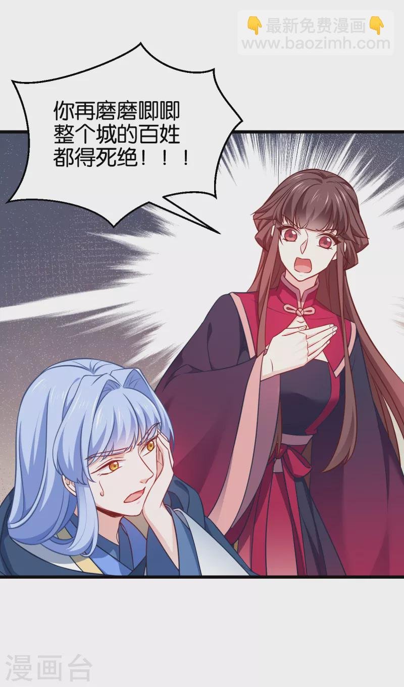 第109话 阵眼的所在