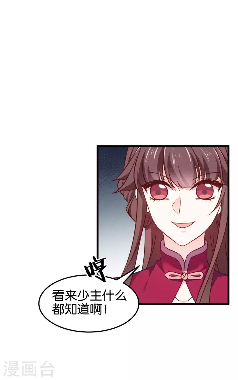 第109话 阵眼的所在