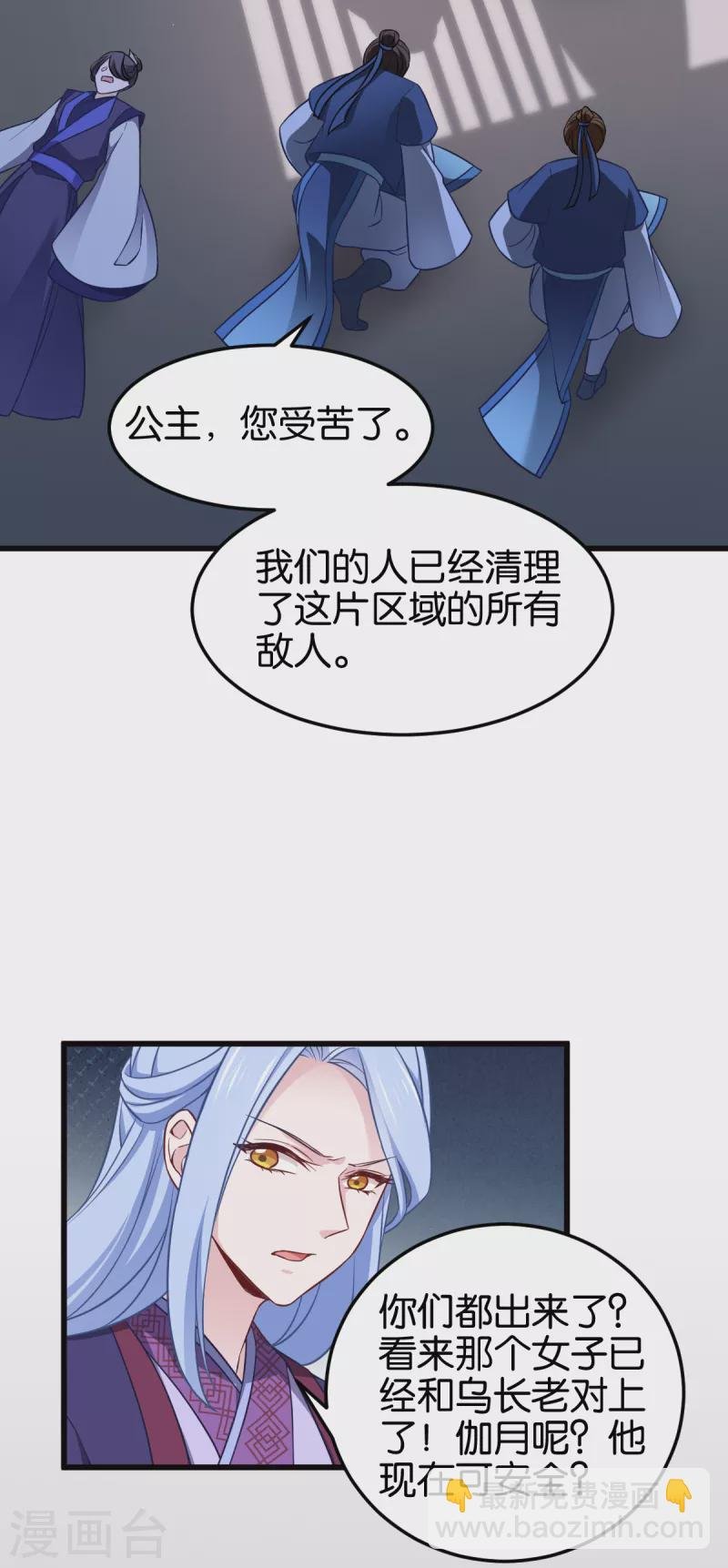 第109话 阵眼的所在