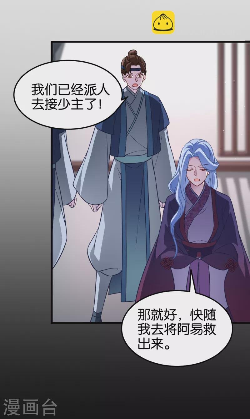 第109话 阵眼的所在