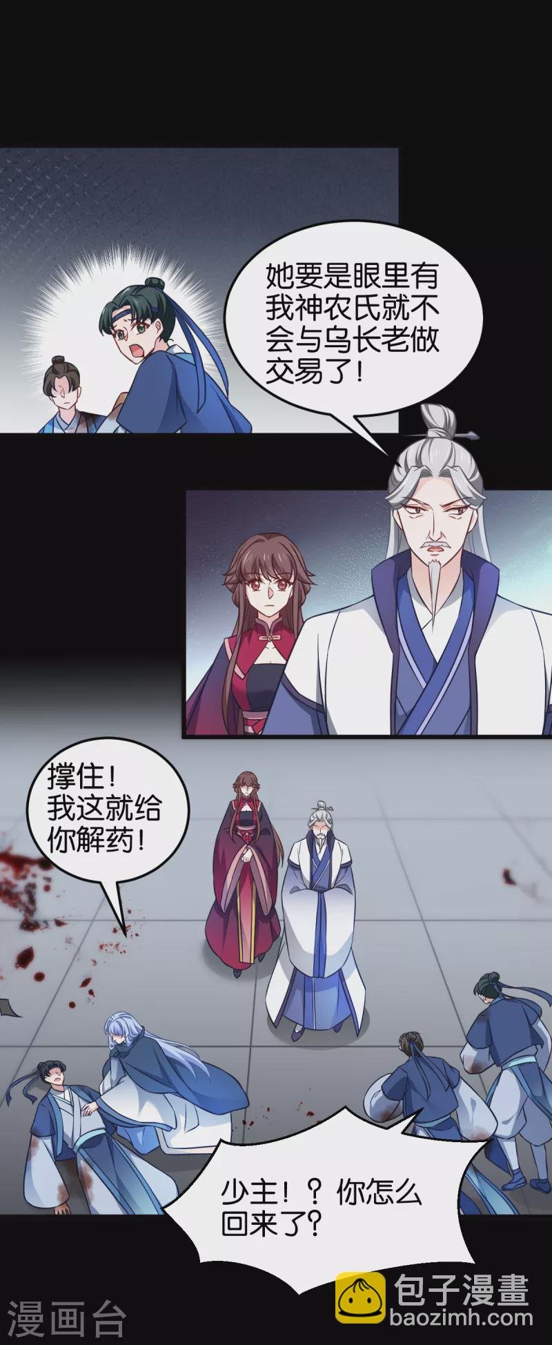 第109话 阵眼的所在