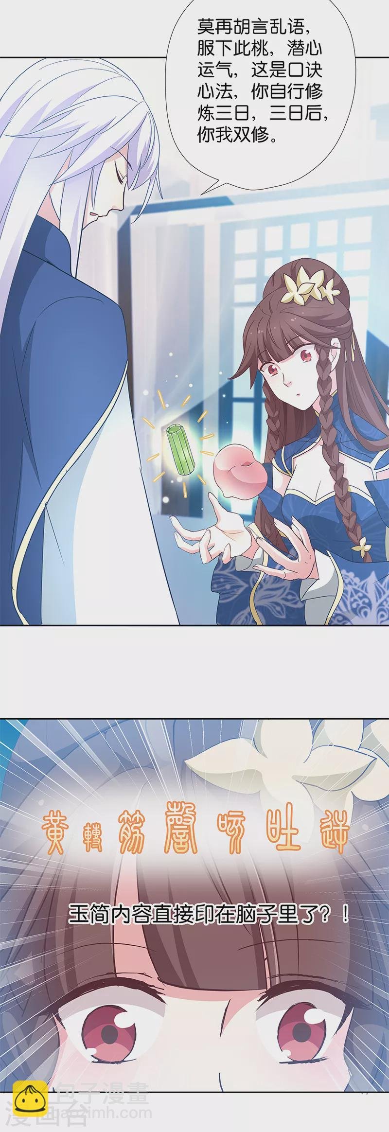 第11话 说好的外挂呢