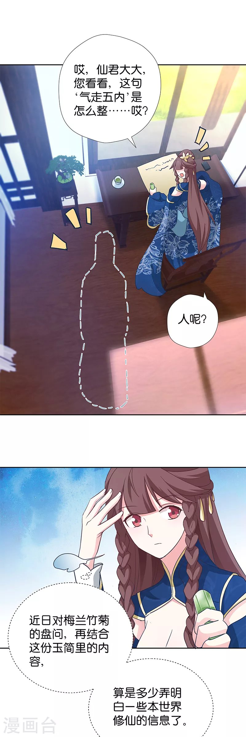 第11话 说好的外挂呢