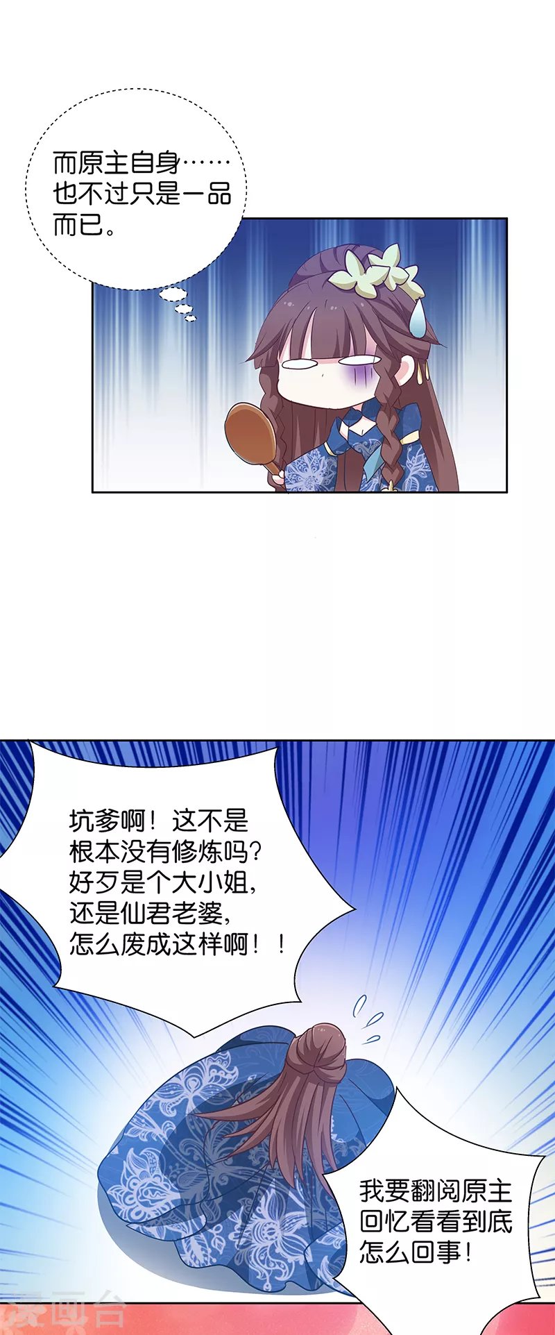 第11话 说好的外挂呢