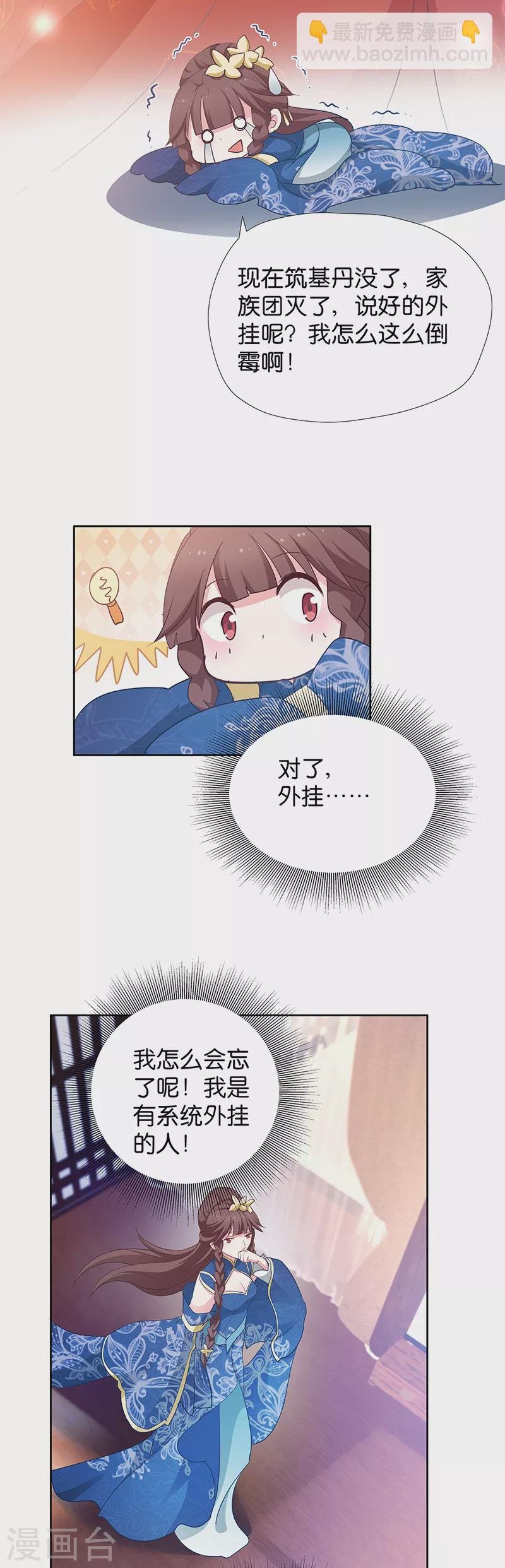 第11话 说好的外挂呢