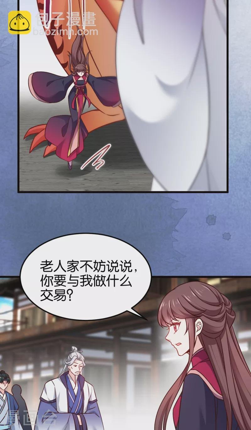 第110话 破阵
