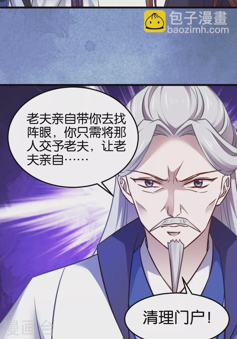 第110话 破阵