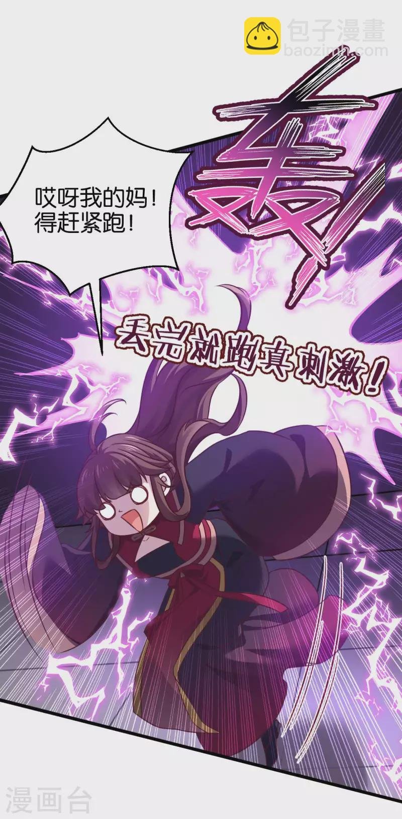 第110话 破阵