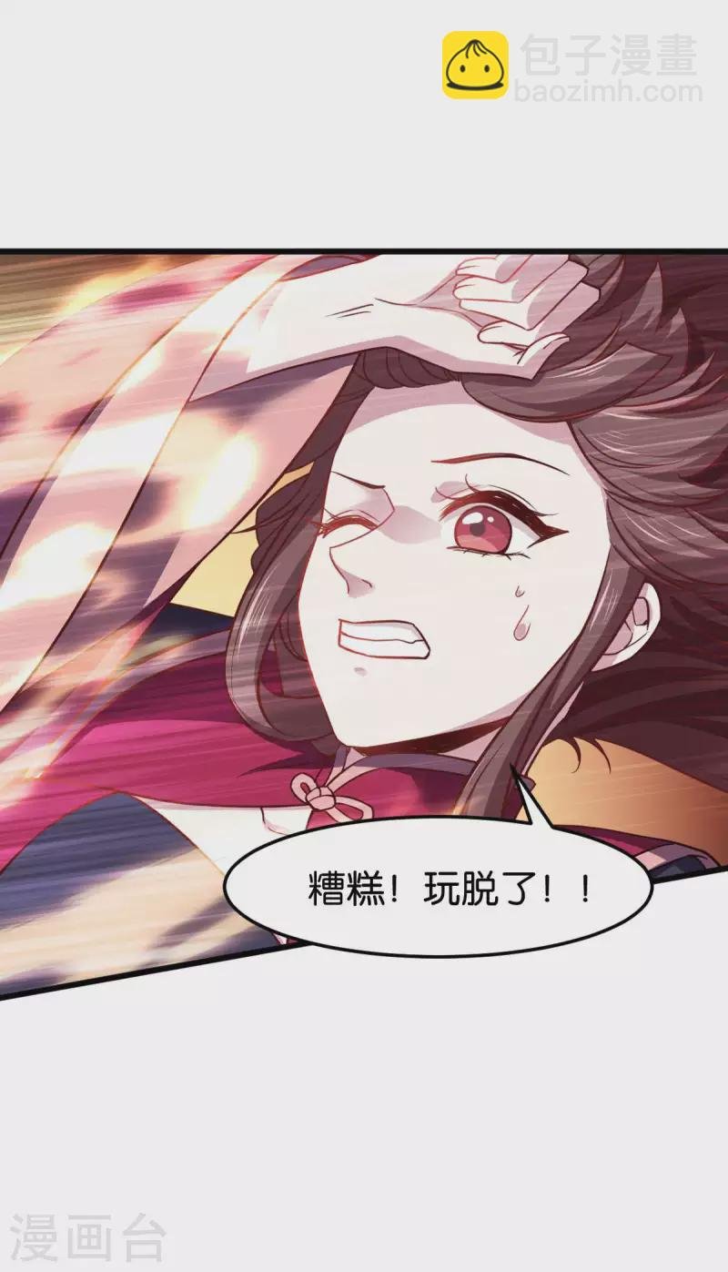 第111话 气息消失