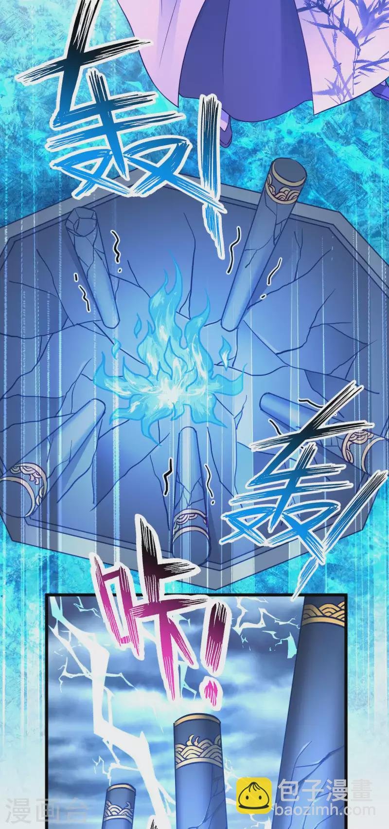 第111话 气息消失