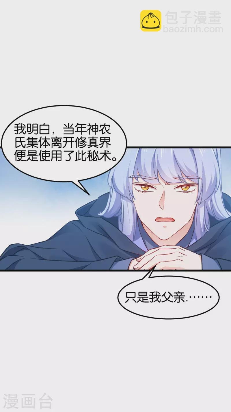 第112话 冲冠一怒