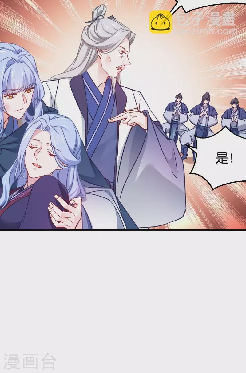 第112话 冲冠一怒