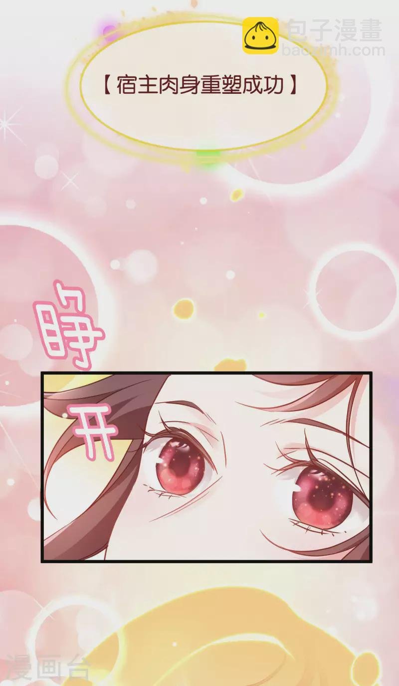第112话 冲冠一怒