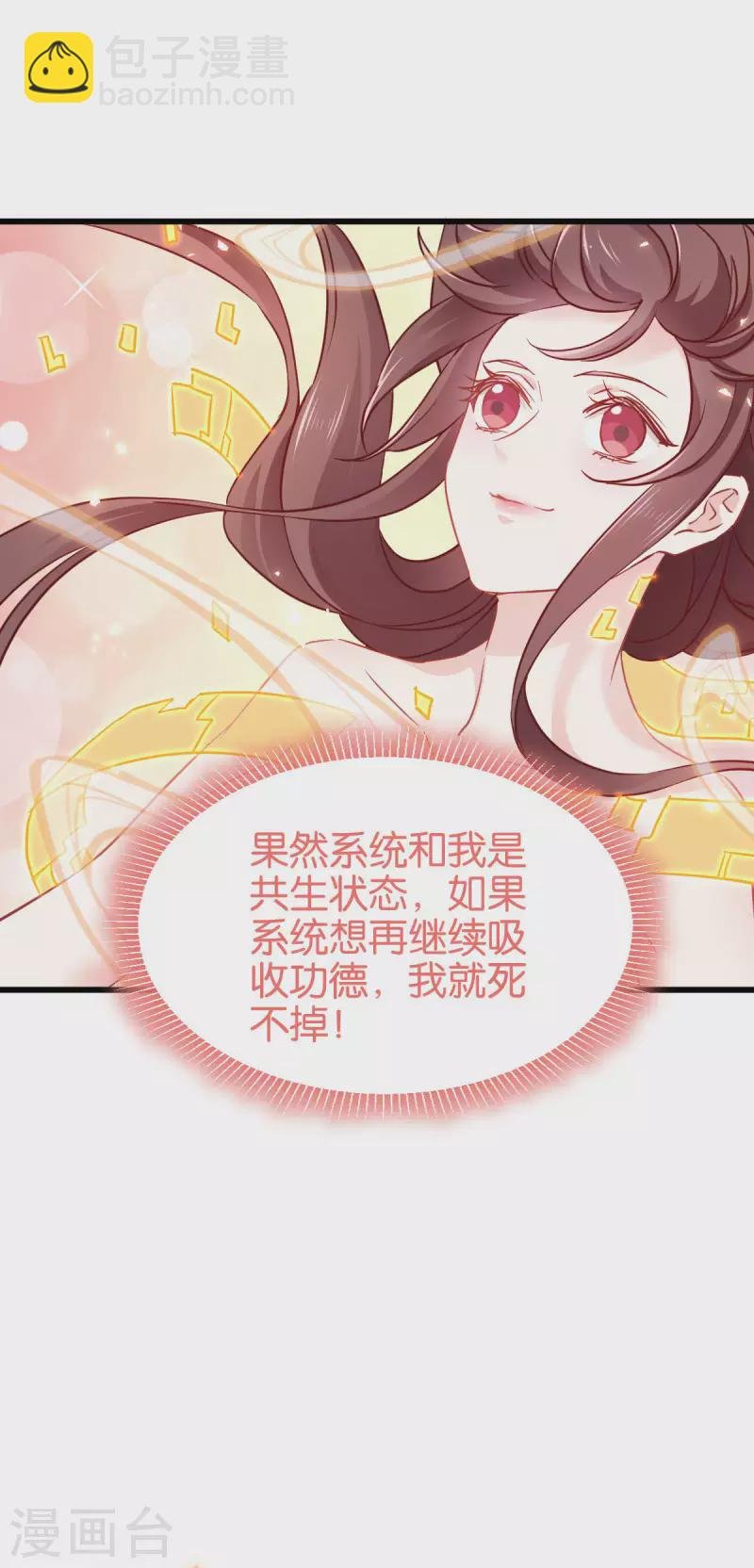 第112话 冲冠一怒