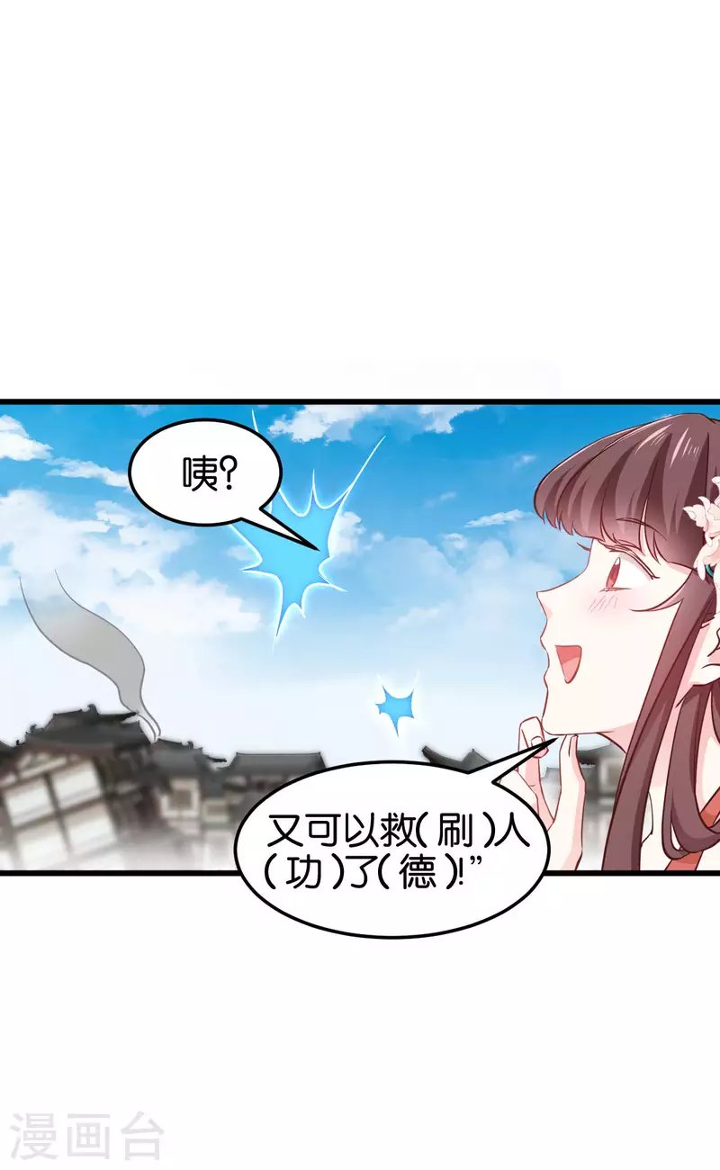 第112话 冲冠一怒
