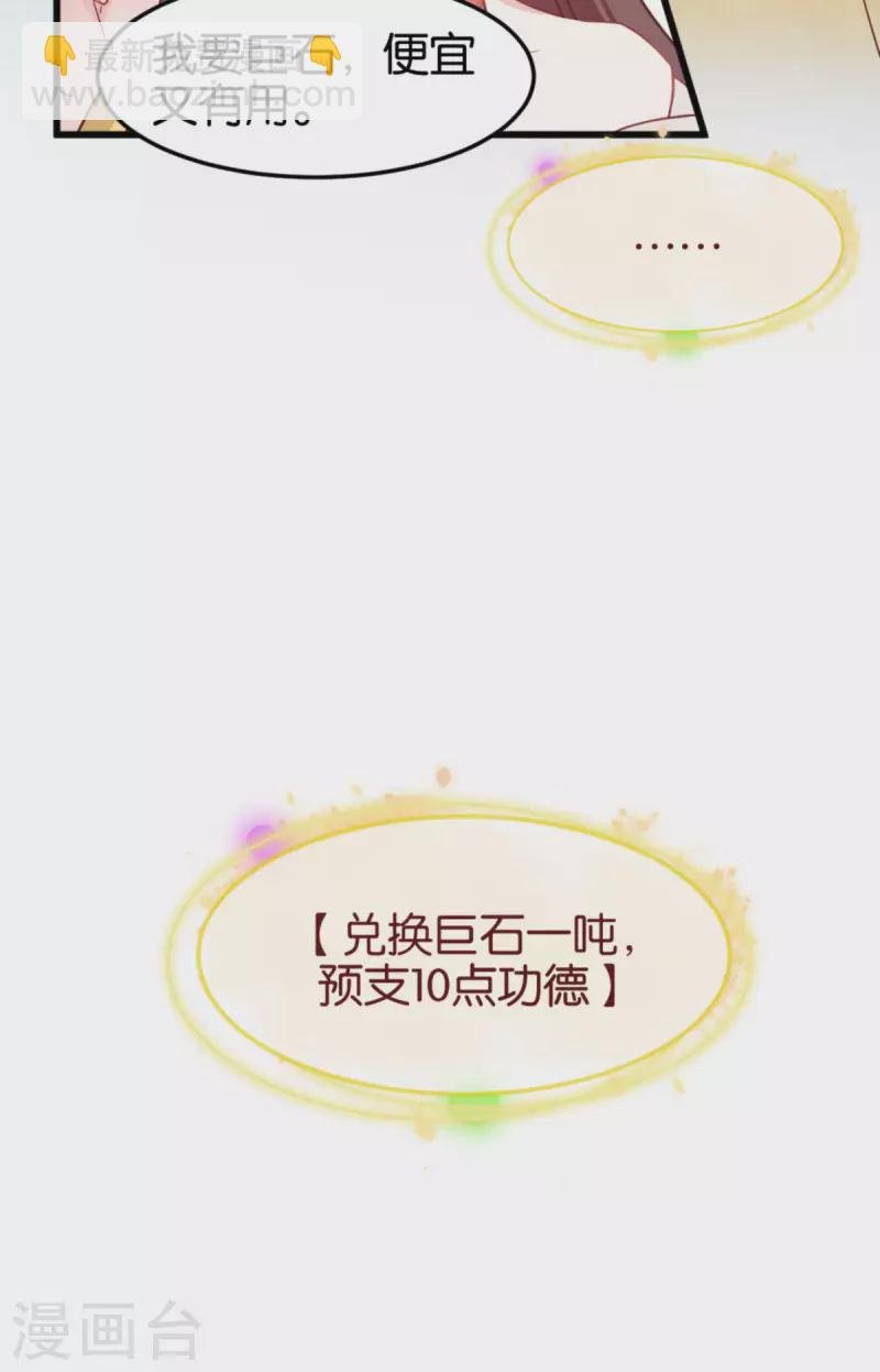 第112话 冲冠一怒