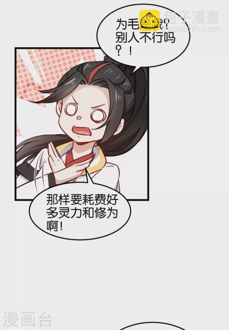 第113话 必死无疑