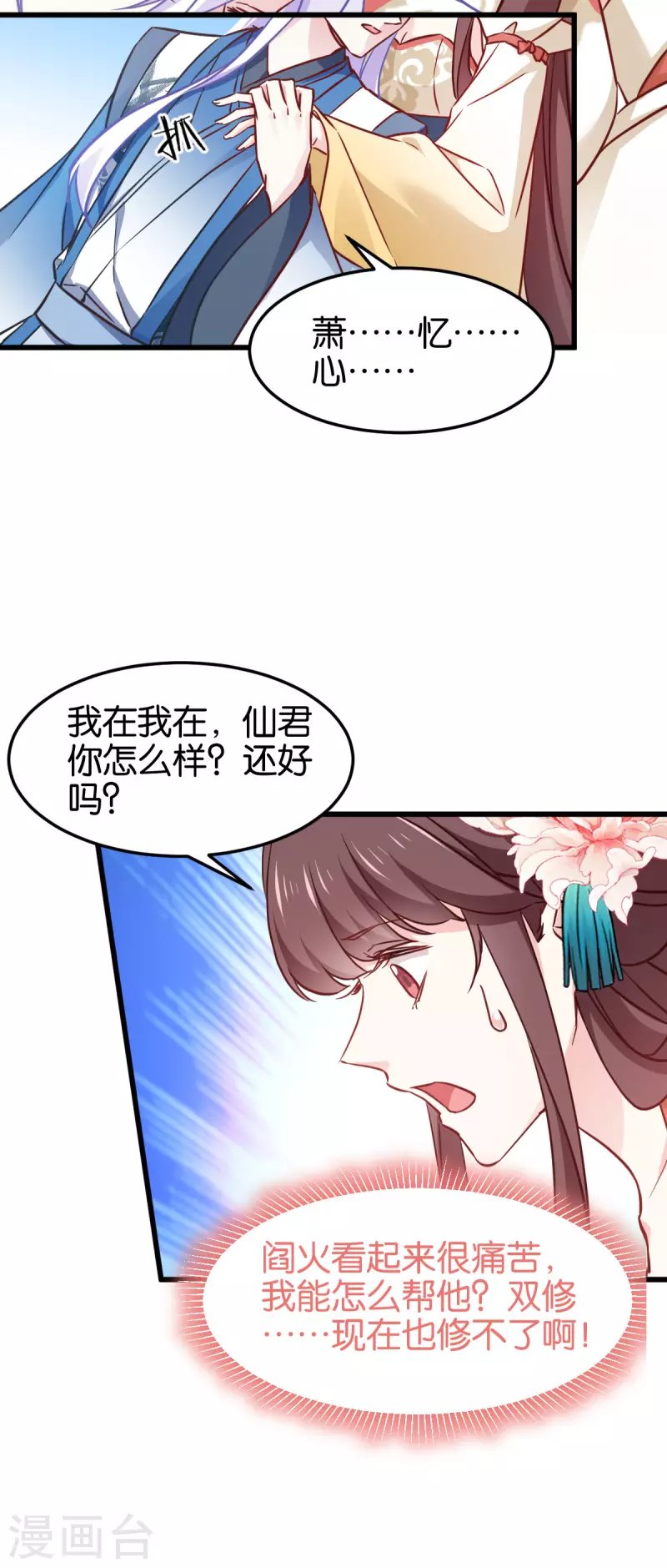 第113话 必死无疑