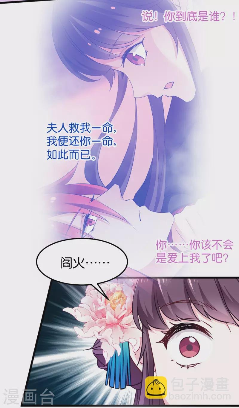 第113话 必死无疑