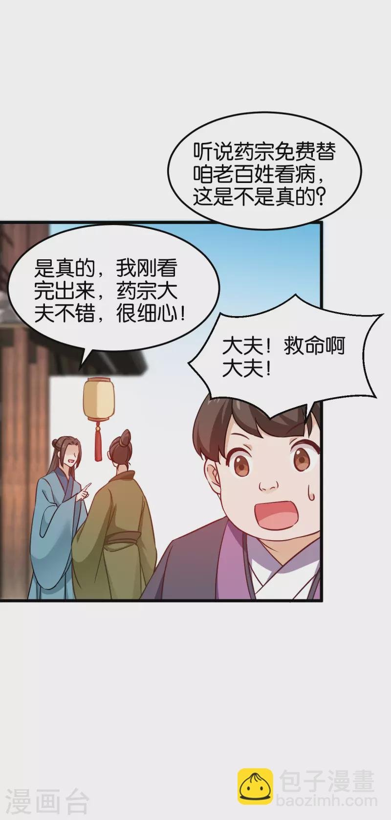 第一季最终话 祝我好运吧！