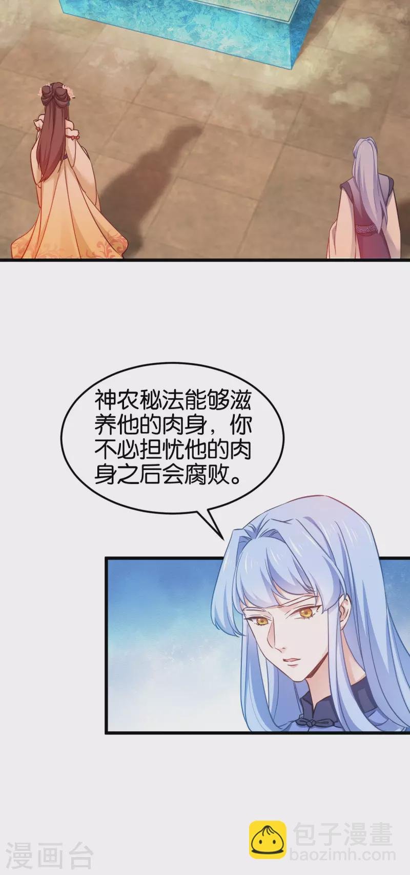 第一季最终话 祝我好运吧！