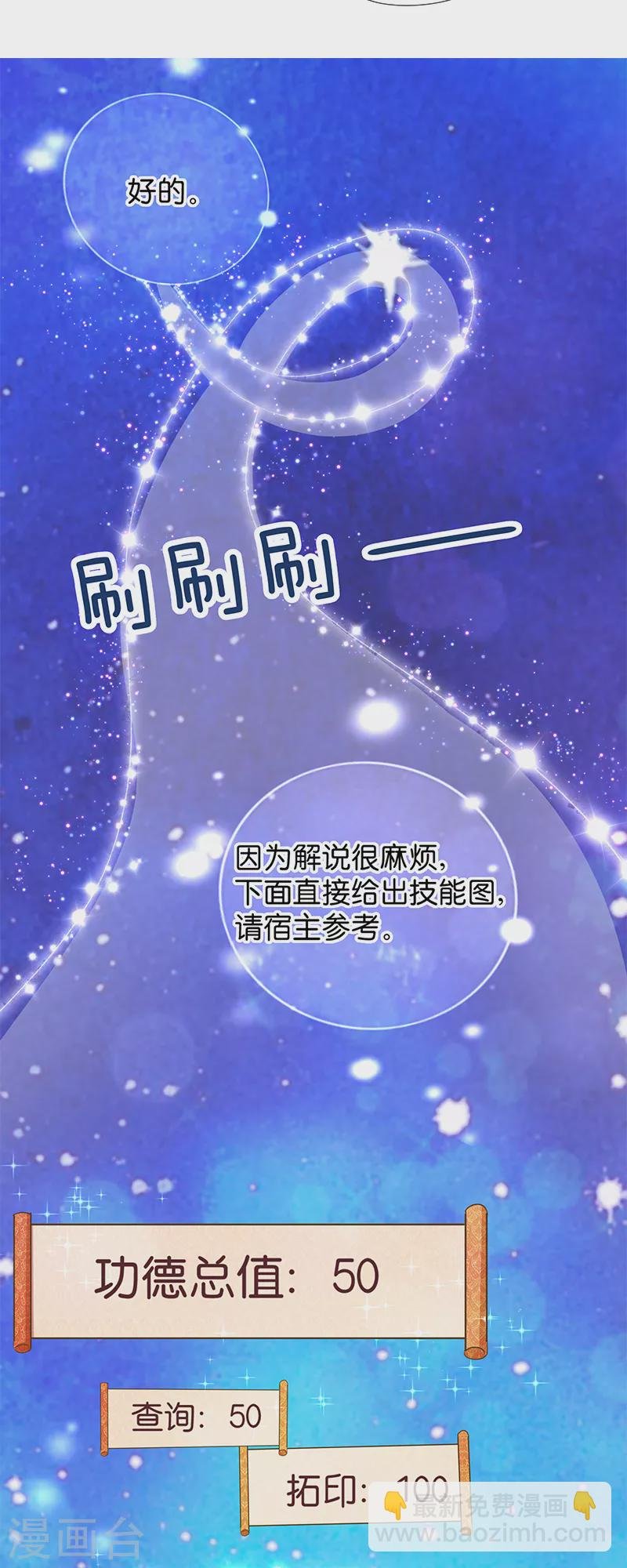 第12话 请叫我小红花