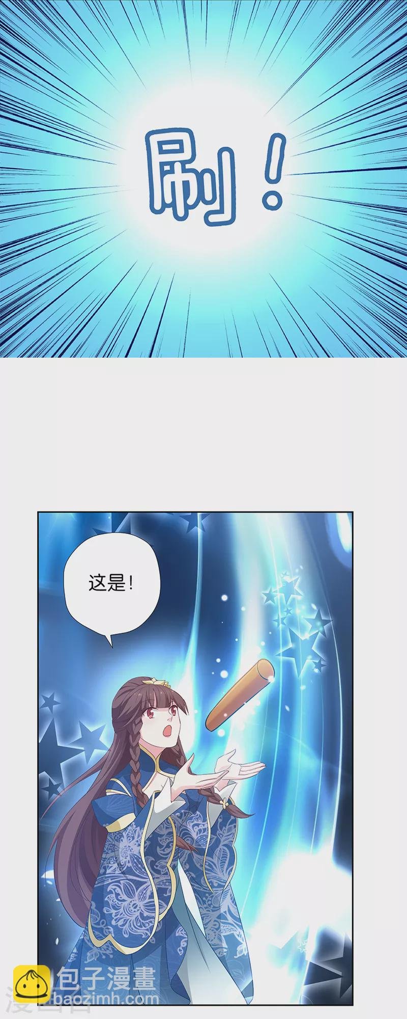 第12话 请叫我小红花