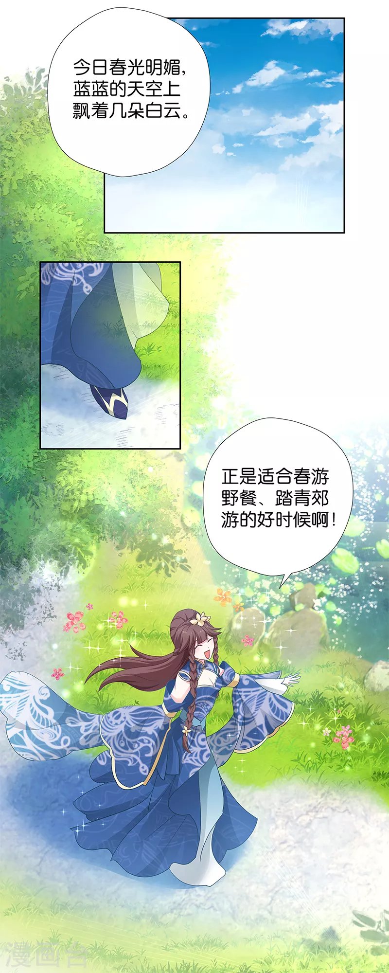 第13话 看够了吗？