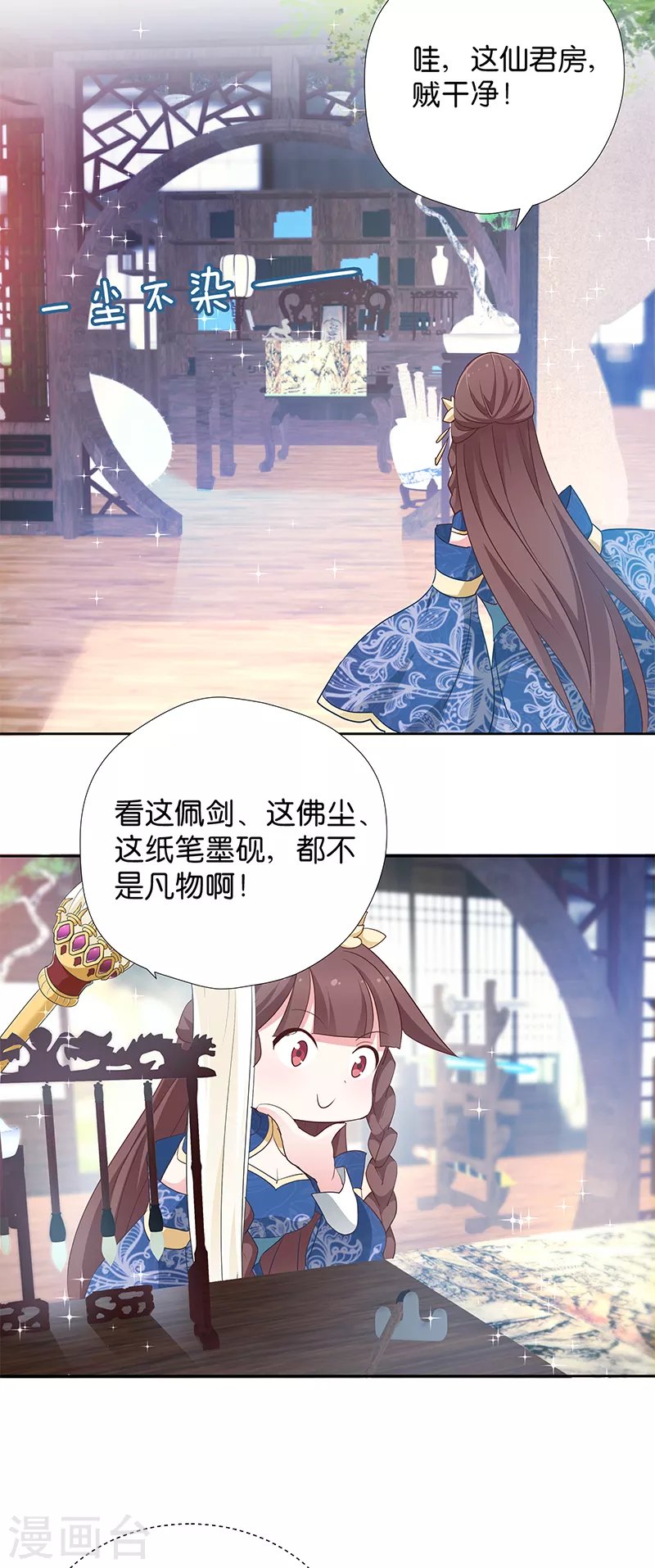 第13话 看够了吗？