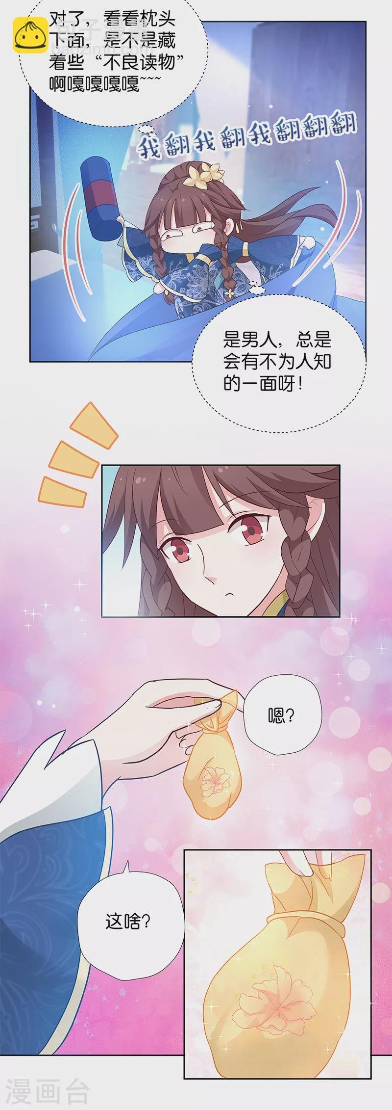 第13话 看够了吗？