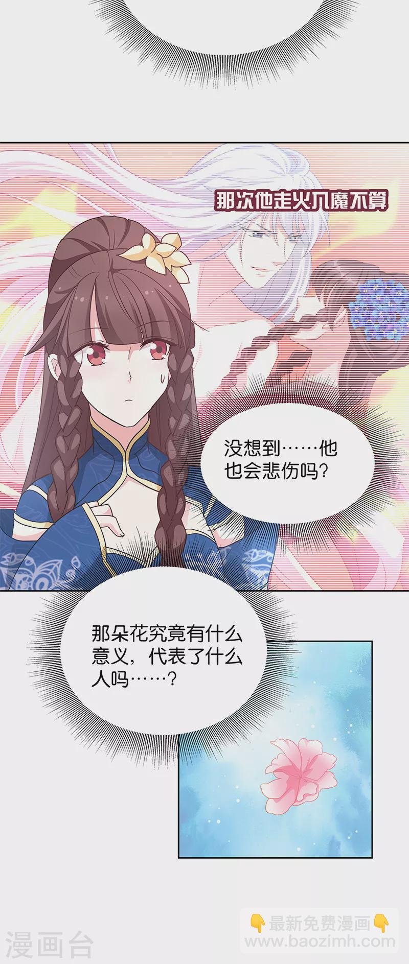 第13话 看够了吗？