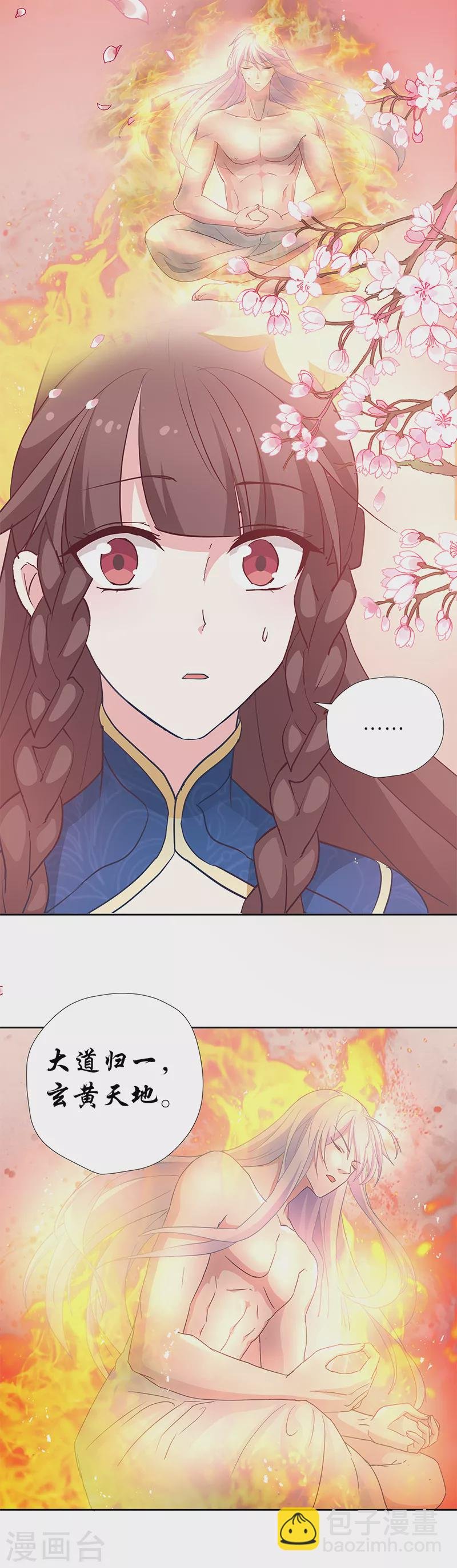 第13话 看够了吗？