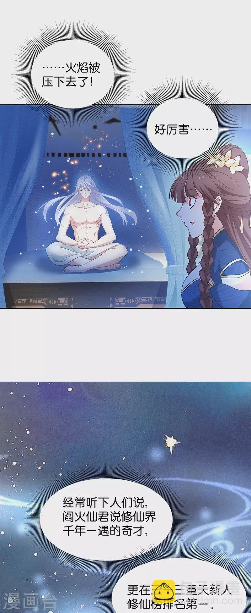 第13话 看够了吗？