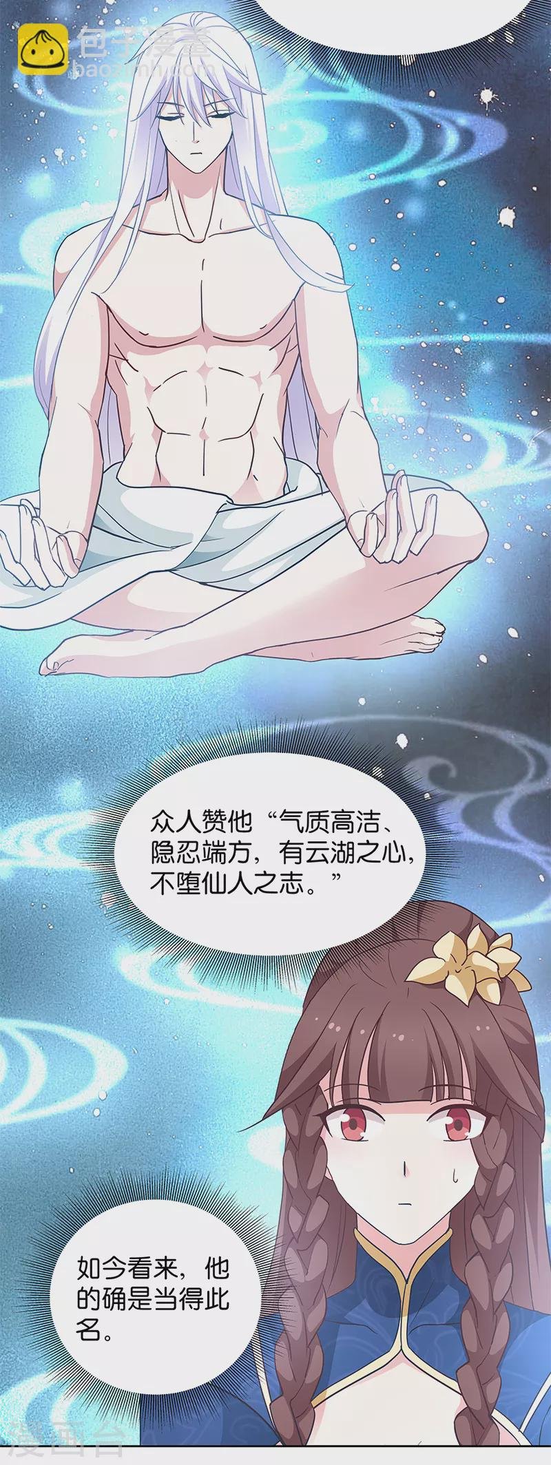第13话 看够了吗？
