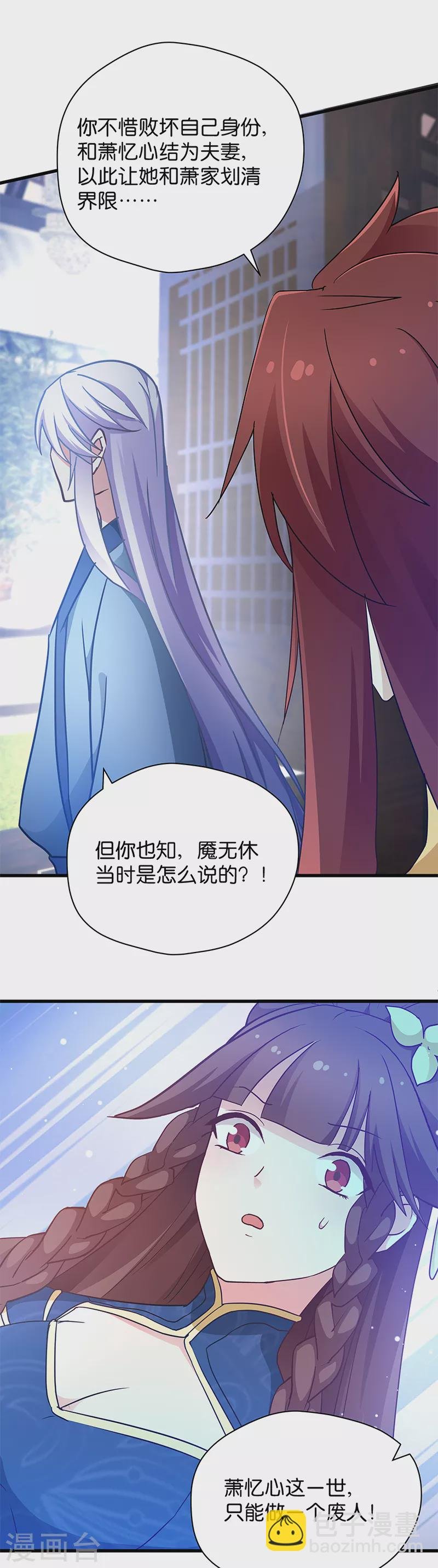 第14话 是时候该离开了