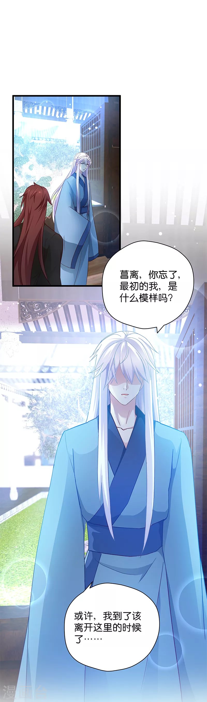 第14话 是时候该离开了
