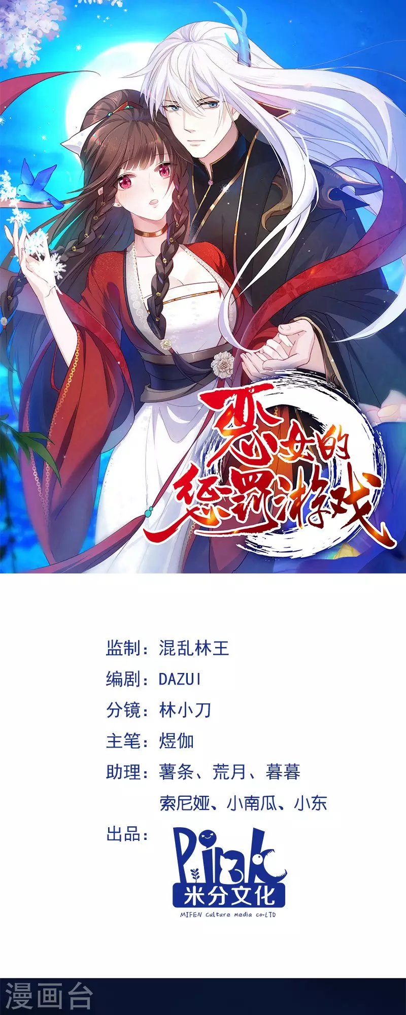 第15话 用我的方法解决！