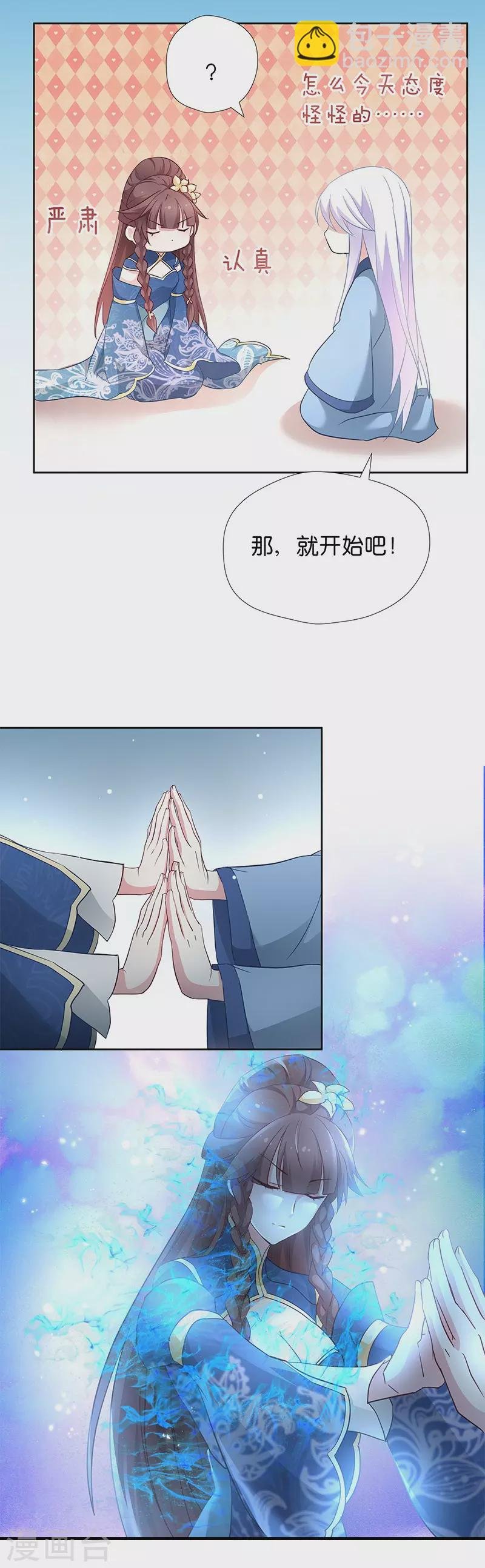 第15话 用我的方法解决！
