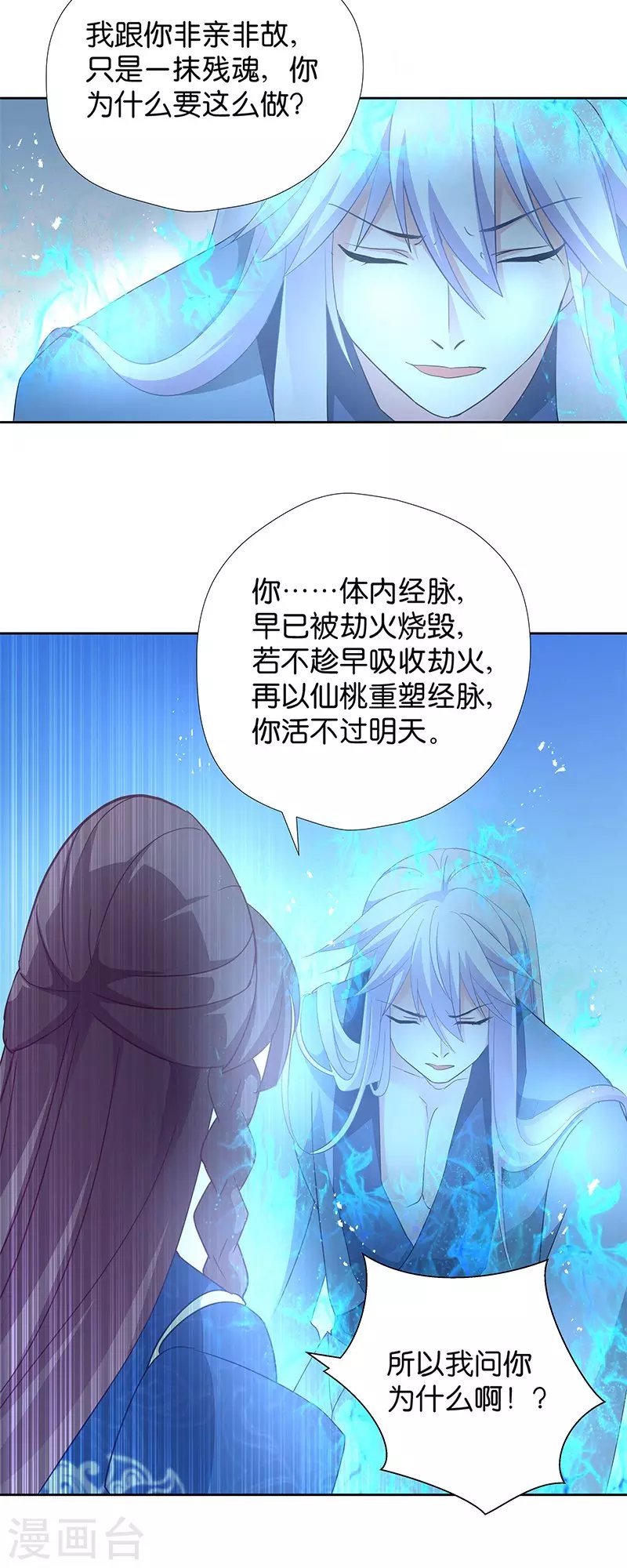 第15话 用我的方法解决！