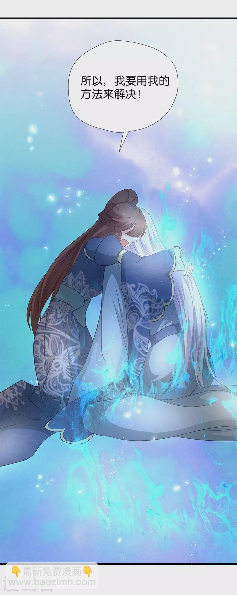 第15话 用我的方法解决！