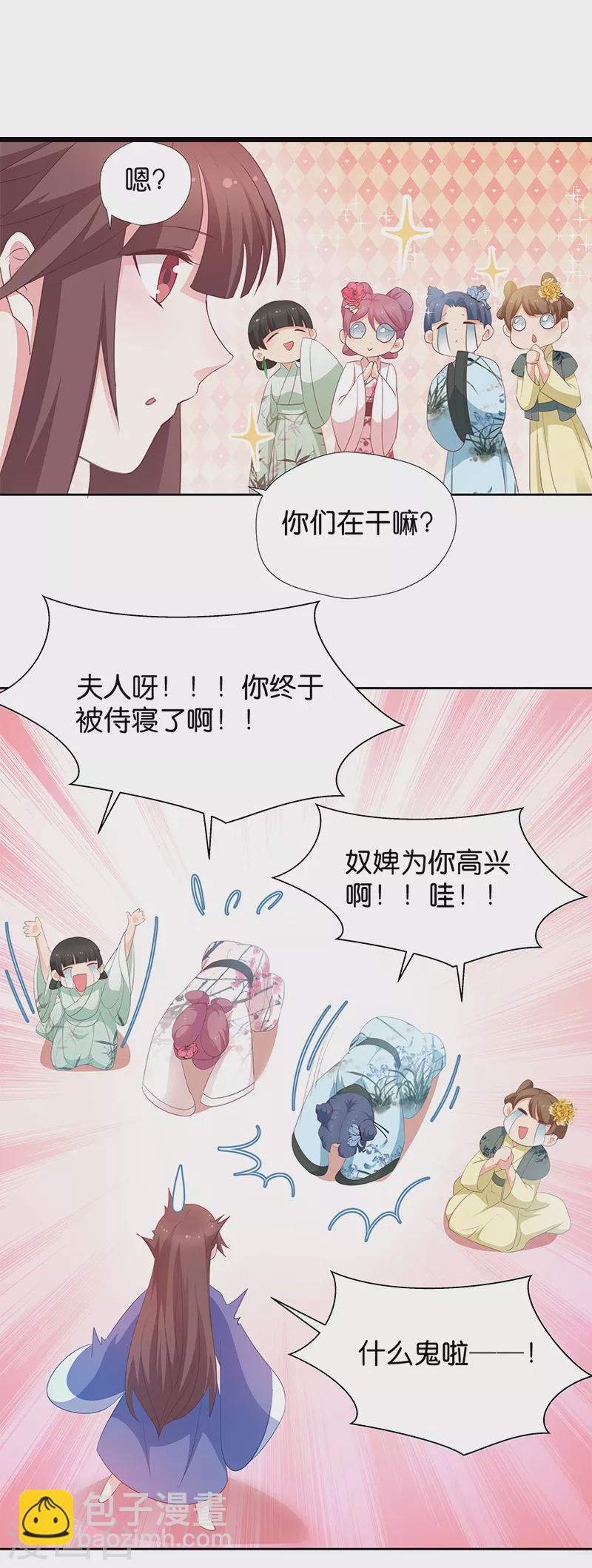 第16话 仙君脸皮真薄