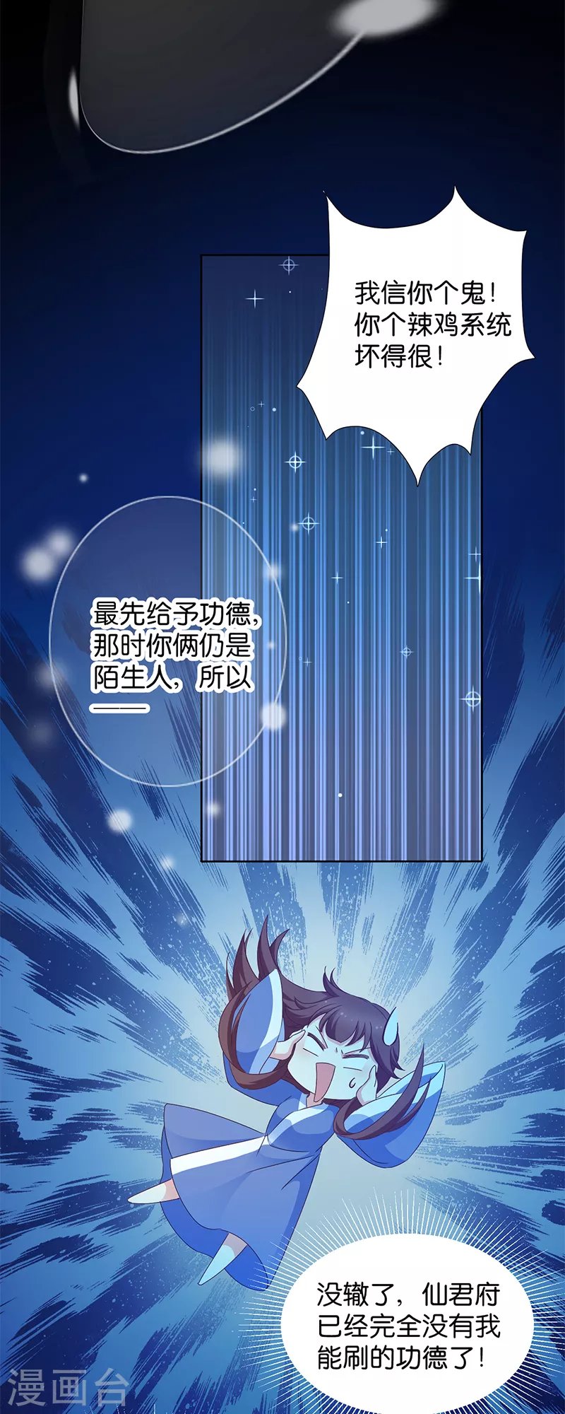 第17话 双修一时爽