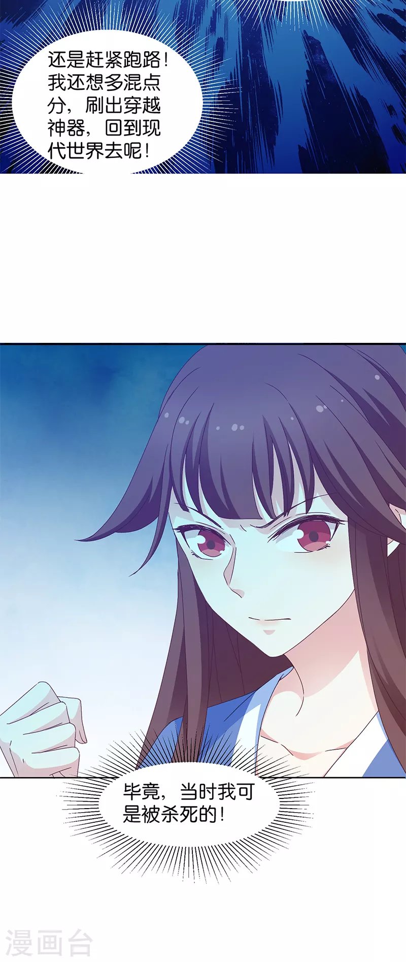 第17话 双修一时爽